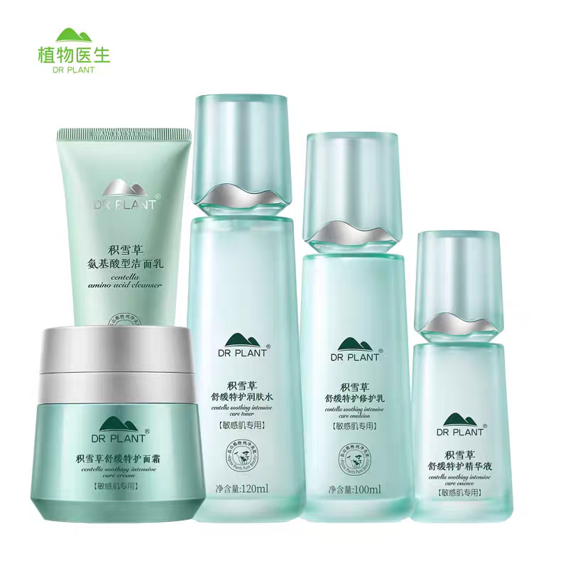 植物医生新品积雪草舒缓特护洁面乳润肤水乳液精华霜补水保湿修护