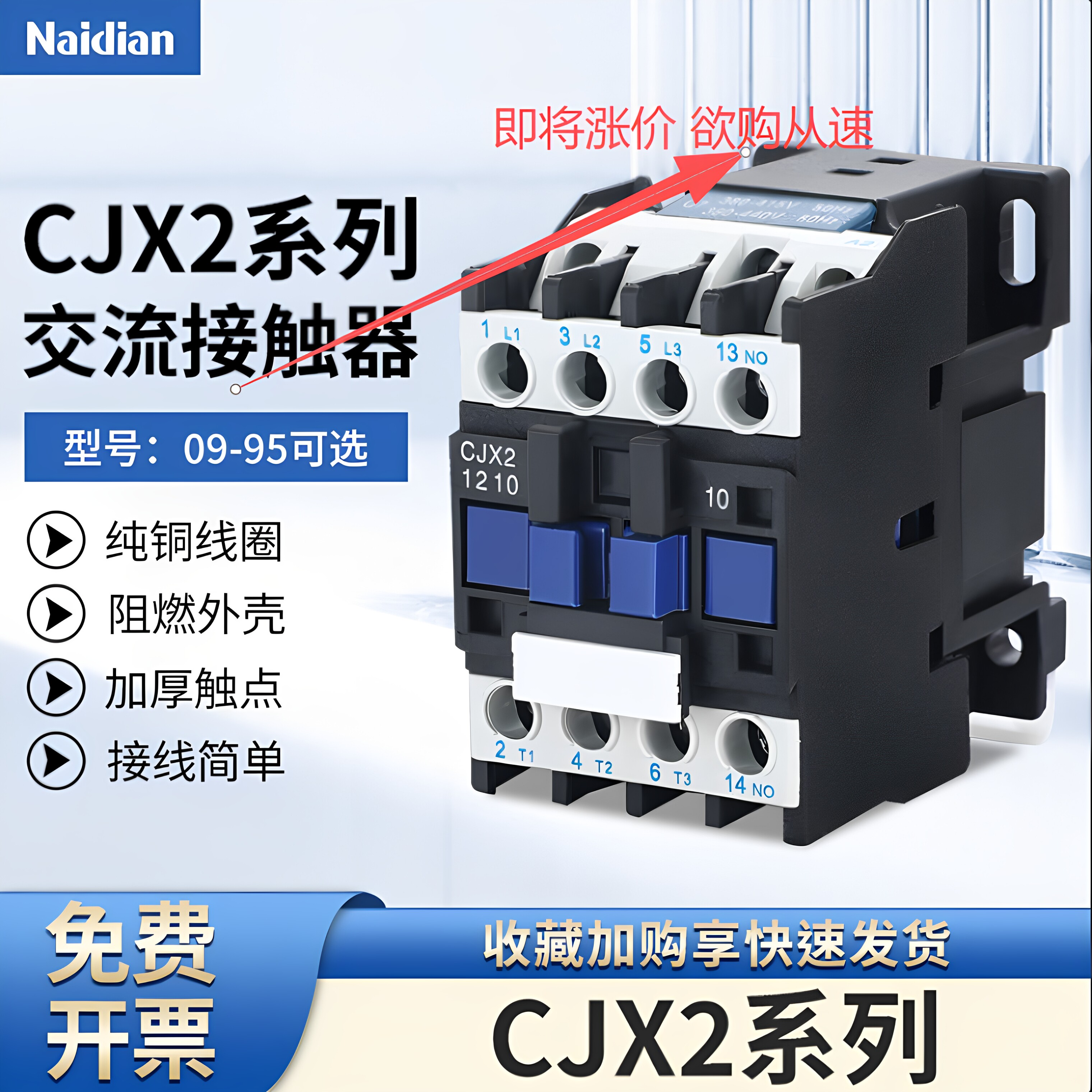 CJX2交流接触器电路保护电源监控设备管家220V三相380V大功率厂家 - 实物图