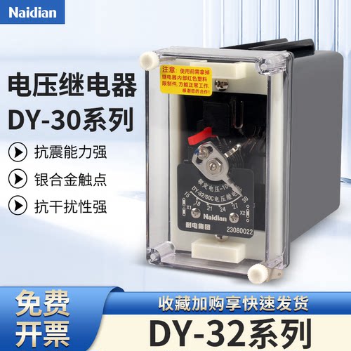 电压继电器DY-32DY-33