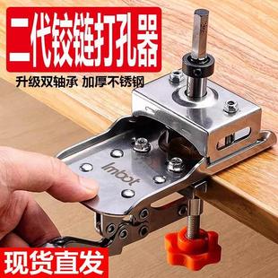 神器 铰链开孔器辅助限位器35mm不锈钢木工衣柜门合页定位固定安装