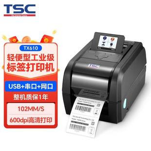 打印机热转印固定资产工业级600dpi不干 TX600条码 TX300 TX200