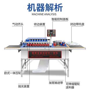 小型家用生态免漆板木板材全自动大型封修一体 封边机木工手动家装