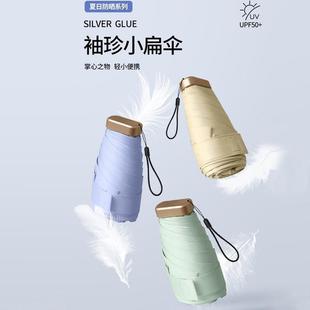 超轻小巧迷你太阳伞女士便携扁六折伞加厚黑胶防晒防紫外线遮阳伞