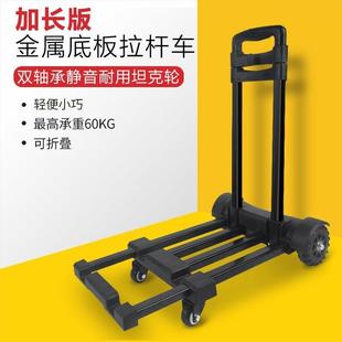 便携旅行小拖车家用四轮折叠手拉车拉杆车购物车载重王拉货行李车