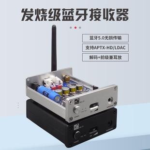 APTX CSR8675蓝牙接收器 器 5.0无损解码 LDAC发烧无线车载音响