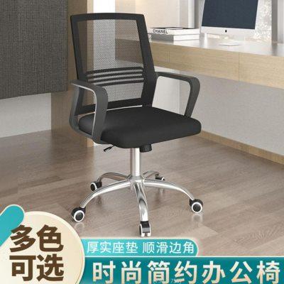 办公椅子舒适久坐职员椅会议万向轮靠垫护腰电脑座椅逍遥后躺转椅