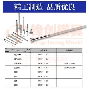 定制塑胶模具配件扁顶针SKD61非标扁顶针H13顶针司筒模具顶针订制