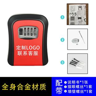 临时装 锁收纳盒 修工地钥匙密码 盒子民宿家用防盗门猫眼放钥匙密码