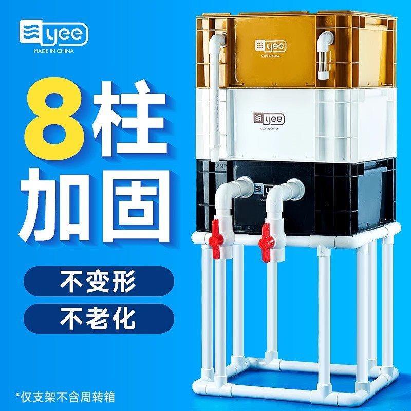 yee鱼缸过滤箱周转箱支架滴流盒器鱼池塘水循环系统上滤外置过滤