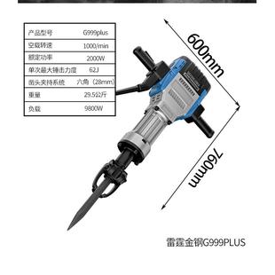 重型电镐大功率60斤大电镐路面破拆混凝土破碎石头破碎工业级厂家