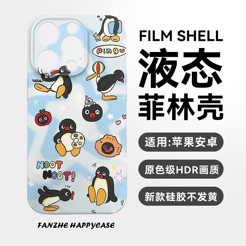 适用于苹果小米三星一加可爱防摔