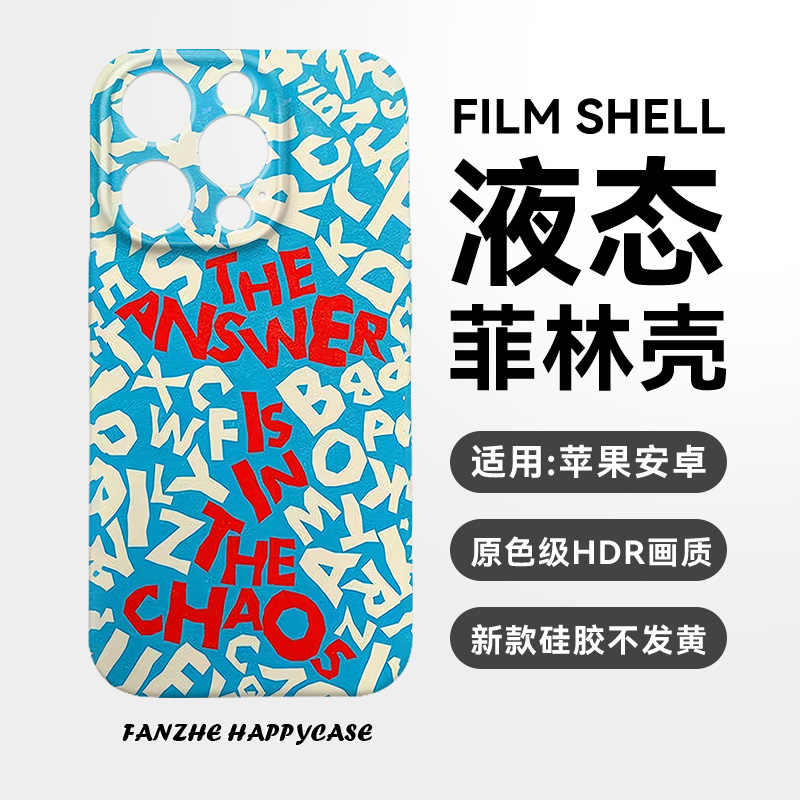 适用于苹果小米华为艺术防摔小众