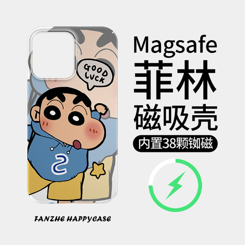适用于苹果菲林壳可爱磁吸卡通