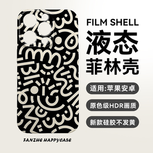 荣耀 P60 OPPO菲林软壳手机壳防摔 小米 13红米保护套 原创简约涂鸦适用于苹果15pro iphonex 华为mate60Pro