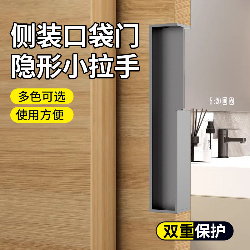 内嵌拉手移门口袋门拉手防撞铝合金嵌入式加厚扣手谷仓门隐形把手