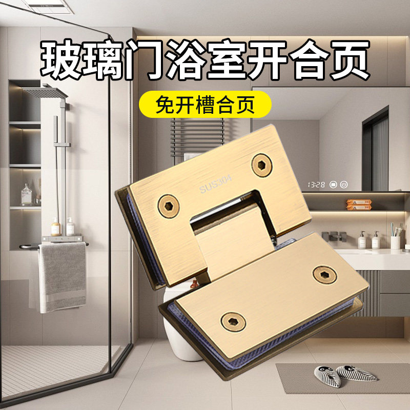 淋浴门合页玻璃门合页304不锈钢黑色无框免开槽玻璃夹淋浴房铰链