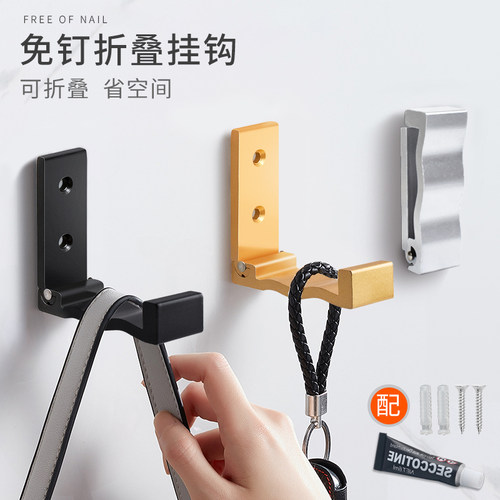 衣帽钩可折叠墙壁挂钩免打孔