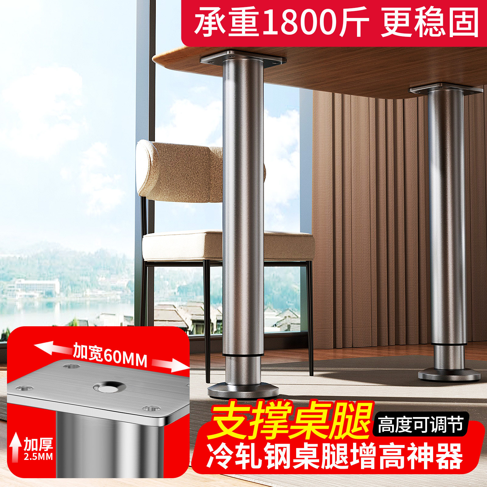 支撑桌腿可调节支架支撑架沙发脚茶几底座床腿电视柜脚伸缩架加高,基础建材,家具脚垫,淘宝优惠券,粉丝福利购,淘宝优惠卷