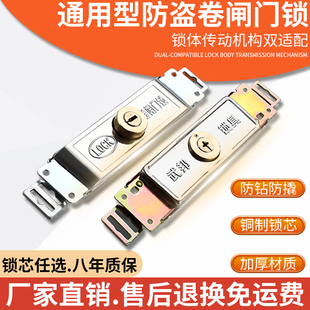 门锁防盗锁通用卷闸门锁中开老式卷帘门锁卷门锁卷拉门锁十字低开