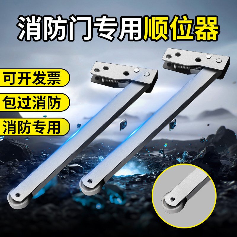 顺位器开门器消防门不锈钢图片