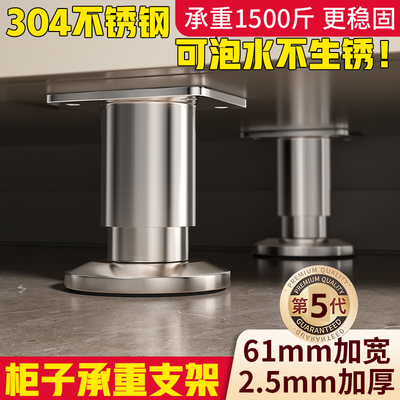 不锈钢可调节支撑脚脚垫增高