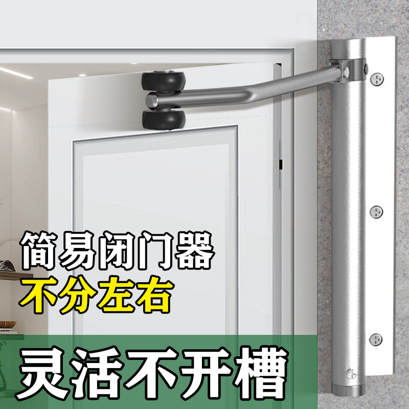 闭门器轮滑家用小型缓冲回弹推拉