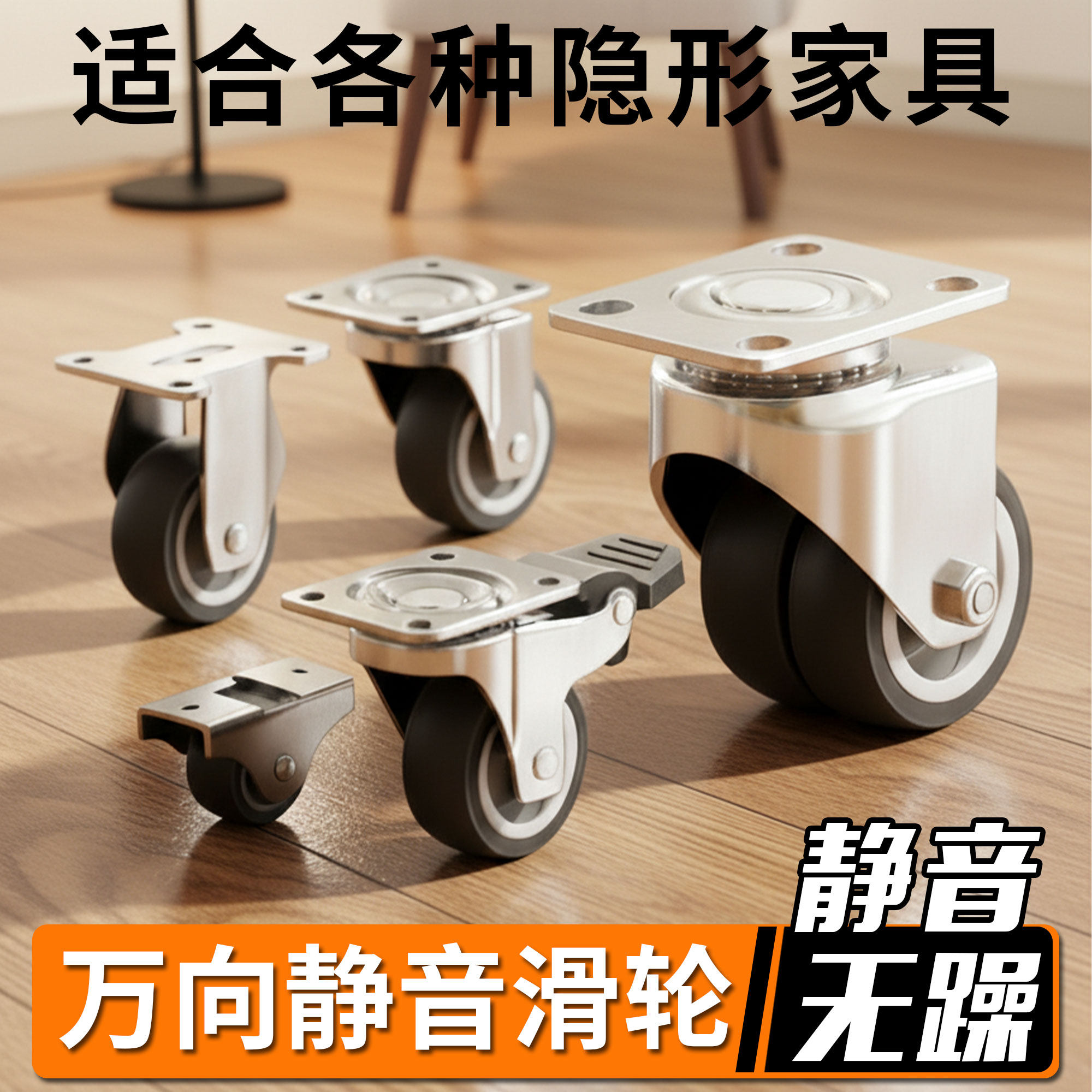 万向静音滑轮轮子小号推车承重轮榻榻米定向滑轮脚轮万向静音轮子,基础建材,脚轮/万向轮,淘宝优惠券,粉丝福利购,淘宝优惠卷