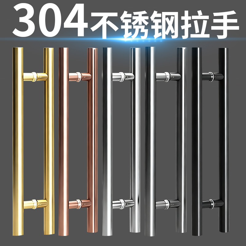 304不锈钢玻璃门拉手黑色加厚大门扶手无框门推拉门地弹木门把手