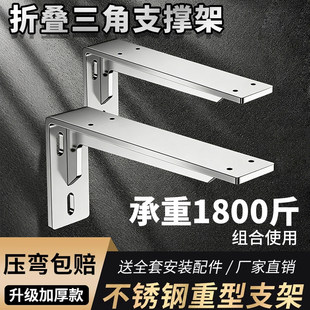 折叠三角支撑架304不锈钢承重架墙上固定置物架活动隔板层板托架