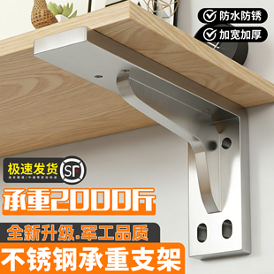 不锈钢承重支架三角支撑架承重墙壁固定托架直角墙上置物架固定件
