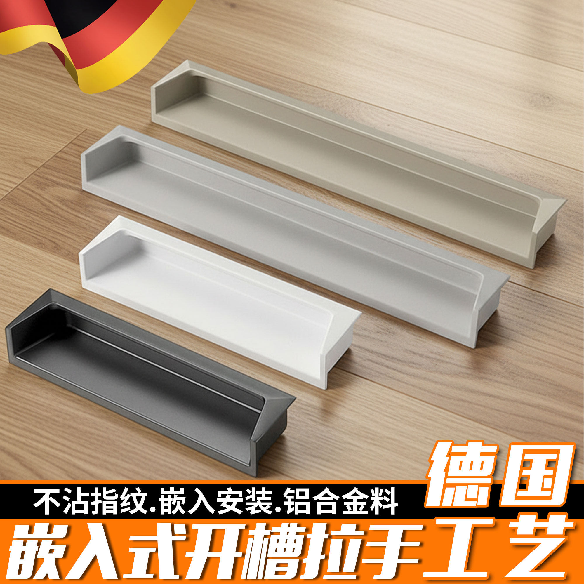 嵌入式开槽拉手家具隐形柜门拉手简约现代橱柜衣柜抽屉开槽内把手