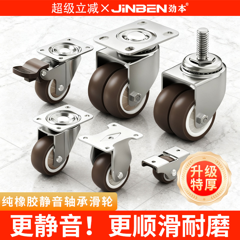 万向轮新型静音万向轮