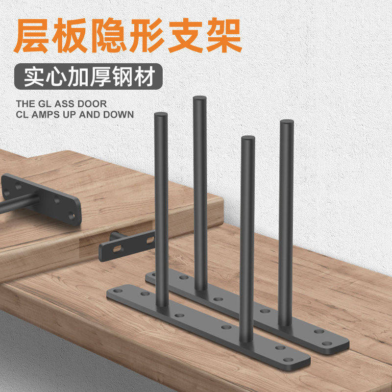 层板隐形支架暗藏层板托固定支撑托架墙壁书架隐形隔板托隔板支架,基础建材,层板拖,淘宝优惠券,粉丝福利购,淘宝优惠卷