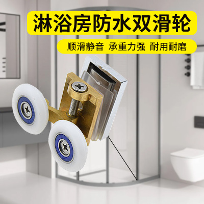 圆弧双轮玻璃门浴室摇摆全铜
