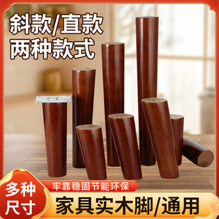家具脚实木桌腿支架胡桃色茶几底座沙发柜脚子橱柜床桌子腿支撑腿