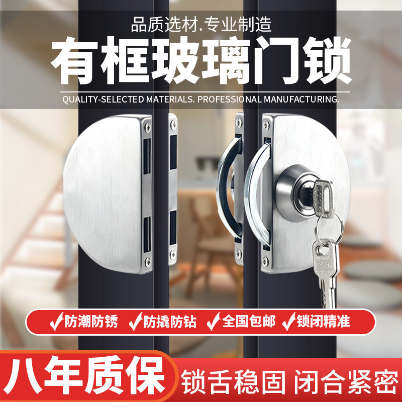 有框玻璃门木门金属门中锁地弹簧玻璃大门锁夹办公室商铺玻璃门锁图片