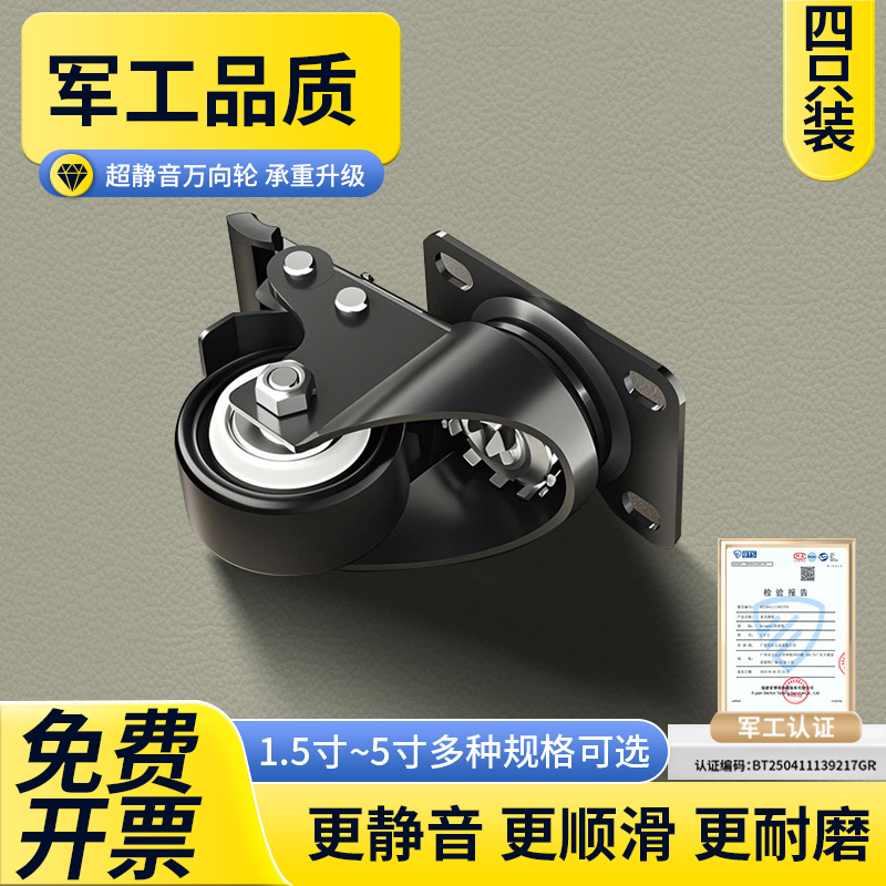 踢脚抽屉滑轮货架置物架轮子万向轮角钢3承重带刹车的1.5寸