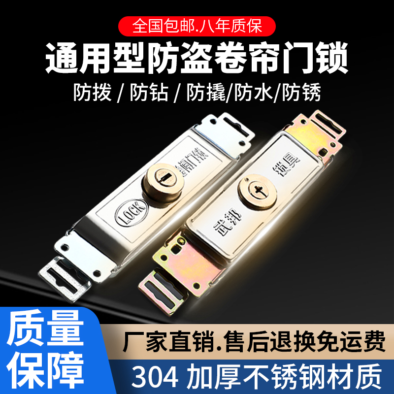 卷闸门锁中开薄型通用型互开卷帘门锁芯十字卷拉门防盗锁通开钥匙