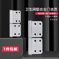 卫生间门合页铝合金老式平开门折页不锈钢浴室门合叶铰链配件活页
