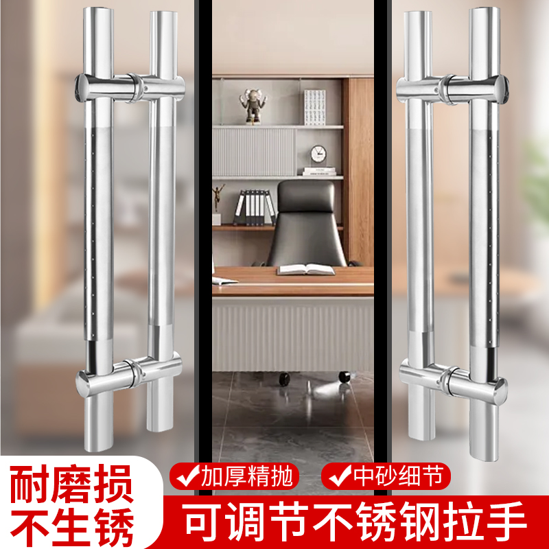 玻璃门拉手不锈钢把手加厚不锈钢大门拉手钢化玻璃门大拉手可调节