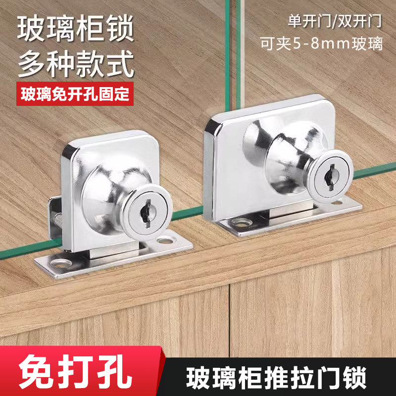 玻璃锁免打孔展示柜门锁玻璃门中间锁橱柜酒柜推拉门双开玻璃门锁图片