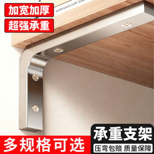 承重托架三角墙上置物架悬空承重支架不锈钢隔板托角铁三角支撑架