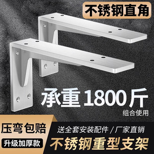 不锈钢直角支撑架墙上悬空电视柜重型加厚层板支撑架托架支撑架