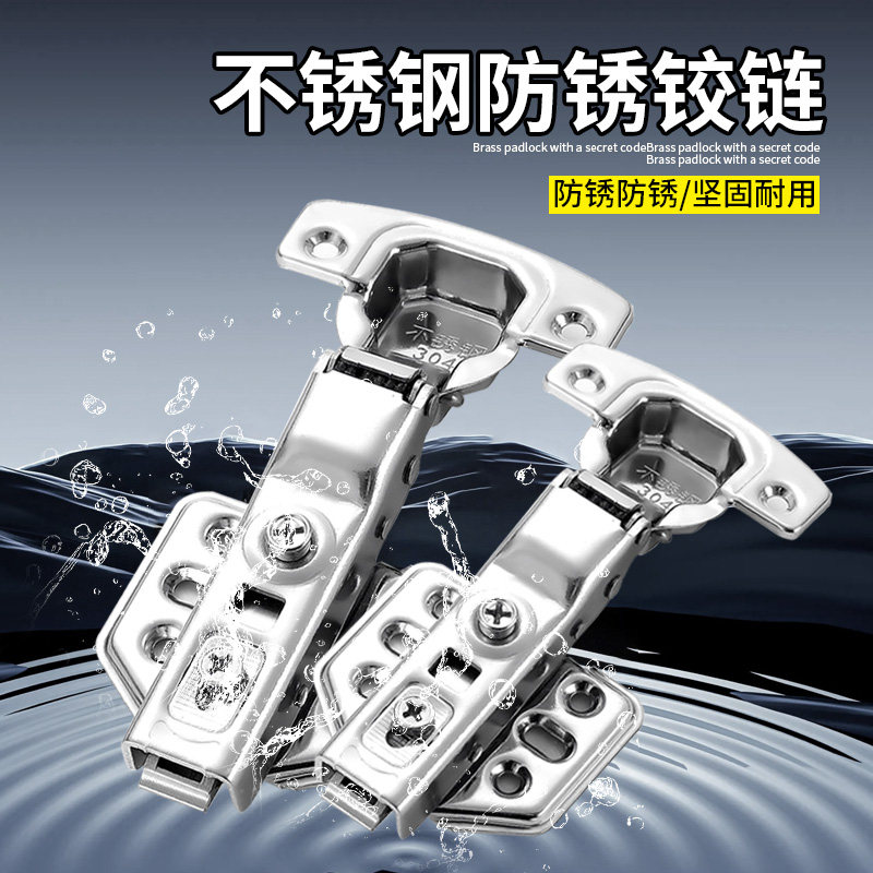 不锈钢合页铰链304可拆卸脱卸卫生间厨柜门折叠平开五金电柜铰链