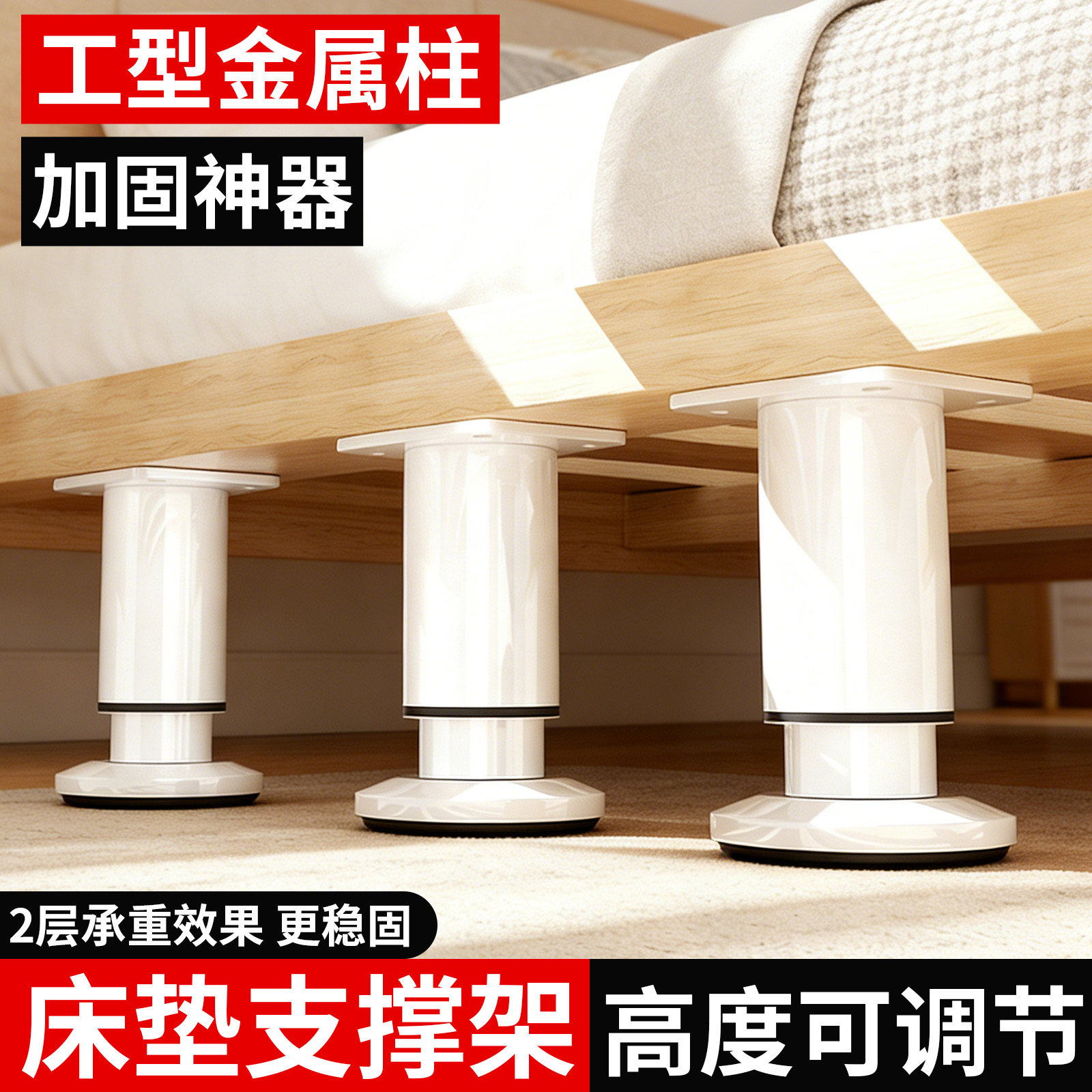 床垫支撑架桌腿支架沙发脚茶几底座床腿电视柜脚伸缩支撑架加高垫,基础建材,家具脚垫,淘宝优惠券,粉丝福利购,淘宝优惠卷