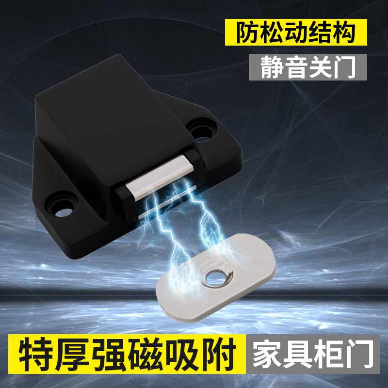 按压式弹力开关磁吸短磁碰柜子