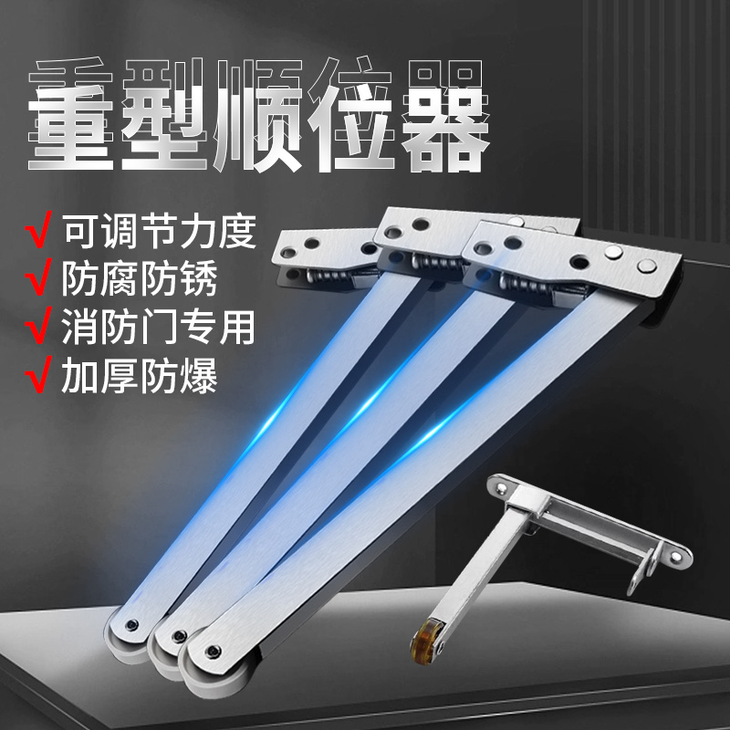 顺位器开门器消防门不锈钢