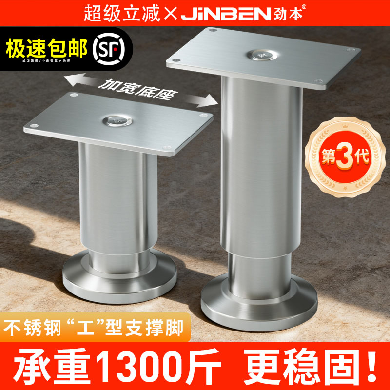 不锈钢可调节支撑脚电视柜沙发脚