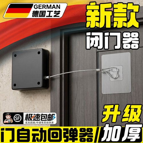 免打孔自动关门闭门器