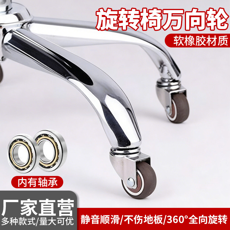 旋转椅万向轮老板椅轮子卡簧款电脑椅办公椅座椅轮子小滑轮万向轮